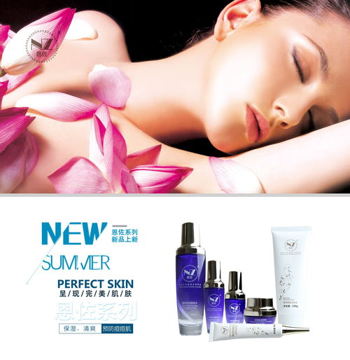 恩佐化妝品用戶體驗與效果深度解析