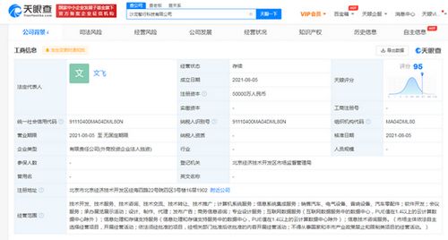 長城汽車成立智行科技公司 注冊資本5億，聚焦信息系統集成服務