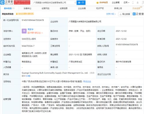 吉利成立大宗商品供應鏈管理公司 注冊資本5000萬，拓展集成服務新布局